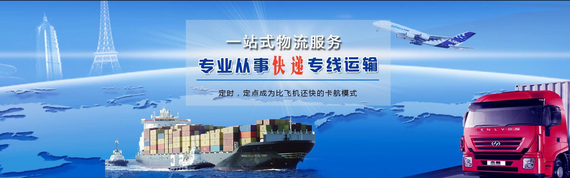 突泉到克罗地亚物流公司-突泉至克罗地亚物流专线-突泉空运到克罗地亚-优时通物流有限公司